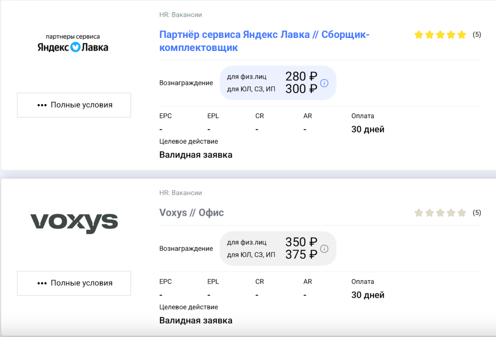 HR-офферы по стоимости лида