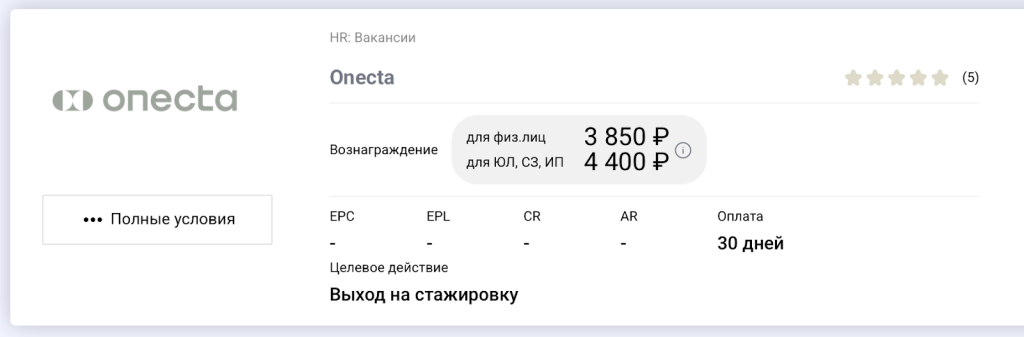 Вознаграждение за выход кандидата