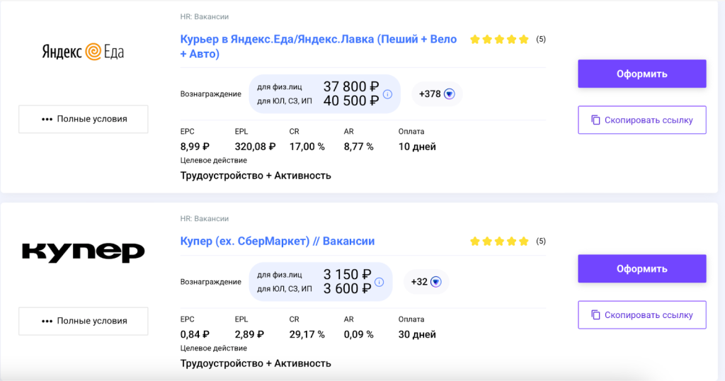 Вознаграждение за трудоустройство кандидата