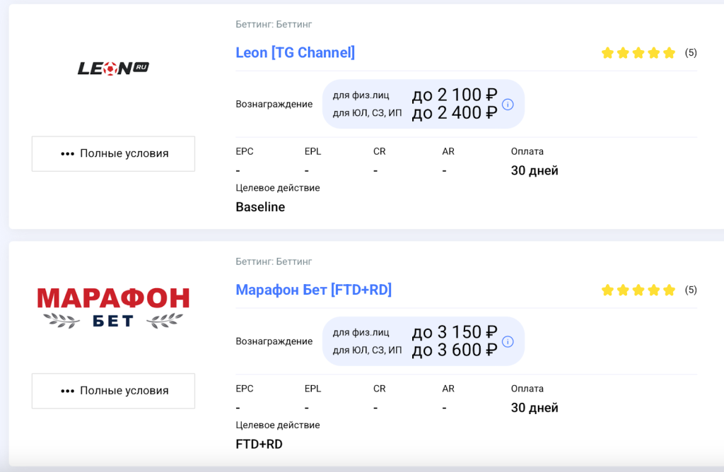 Офферы по беттингу