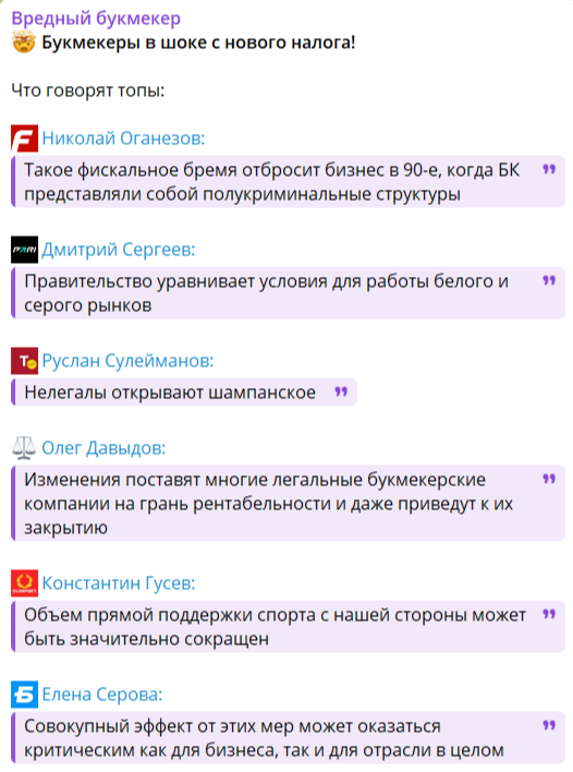 Telegram канал «Вредный букмекер»