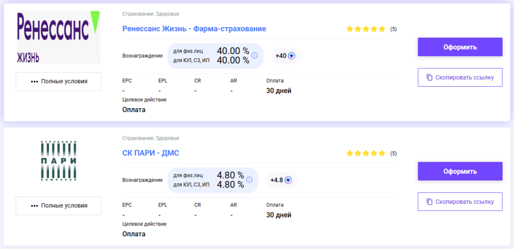 Офферы страхование здоровья