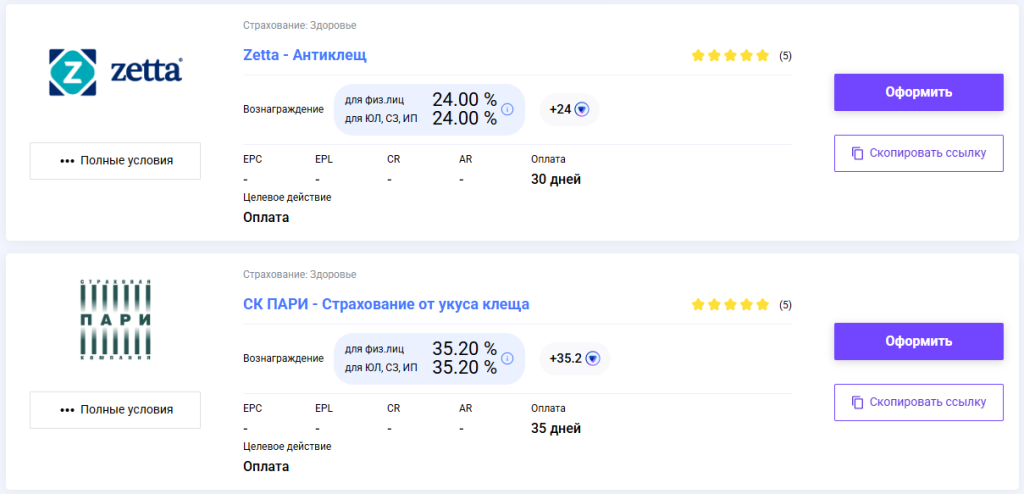 Офферы по страхованию здоровья
