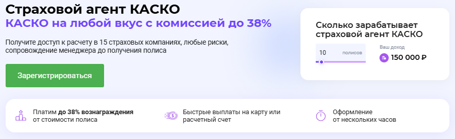 Сколько зарабатывают на КАСКО