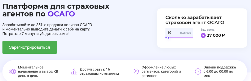 Сколько можно заработать на ОСАГО