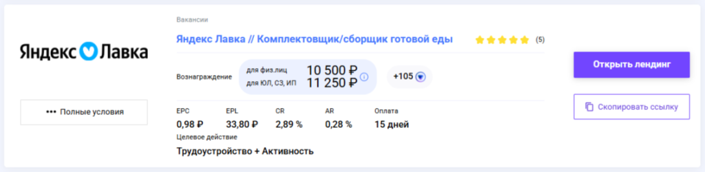 HR офферы на Pampadu