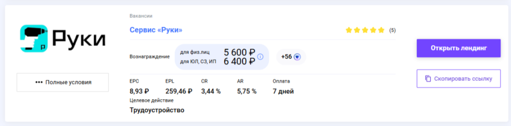 HR офферы на Pampadu