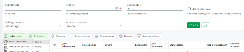 Вход в личный кабинет РЕСО