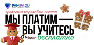 Мы в Пампаду взяли курс на распродажи — и решили не ограничиваться одной неделей и растянули пользу до конца года!