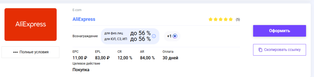 AliExpress