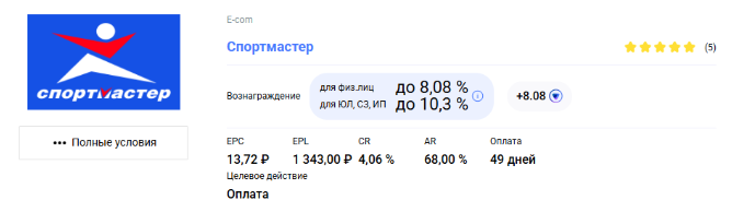 Спортмастер