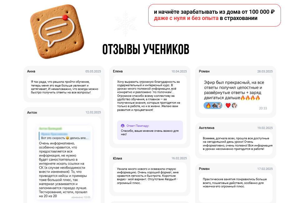 Обучение Pampadu