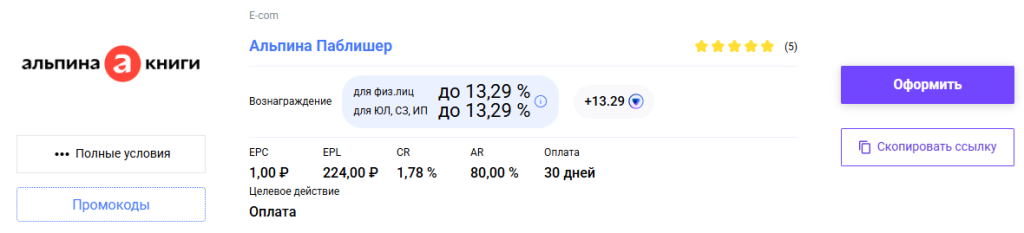 Альпина Паблишер