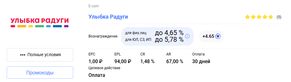 Улыбка Радуги