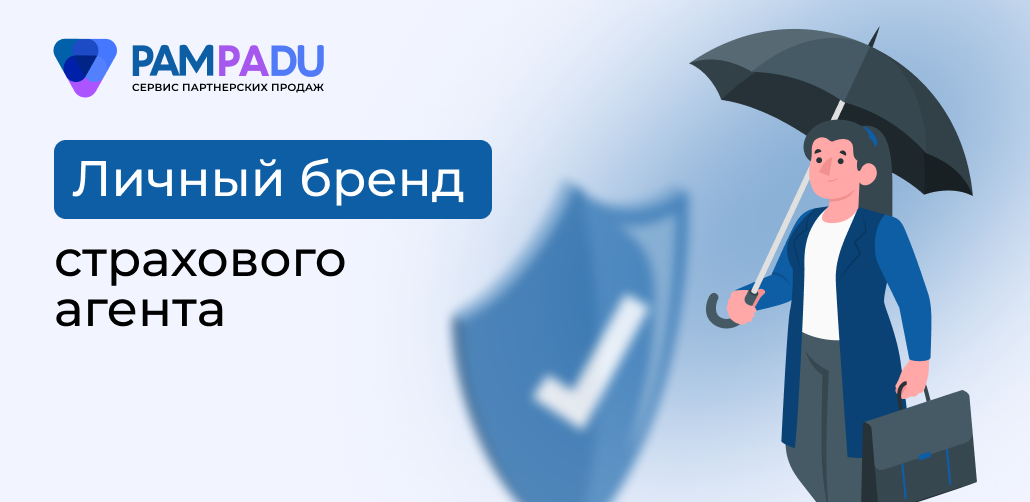 как стать успешным страховым агентом