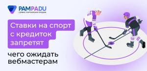 В Госдуму внесли законопроект о запрете ставок с кредитных карт