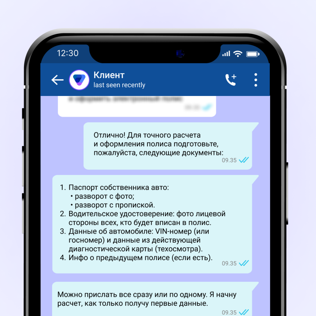 Скрипты для страховых агентов