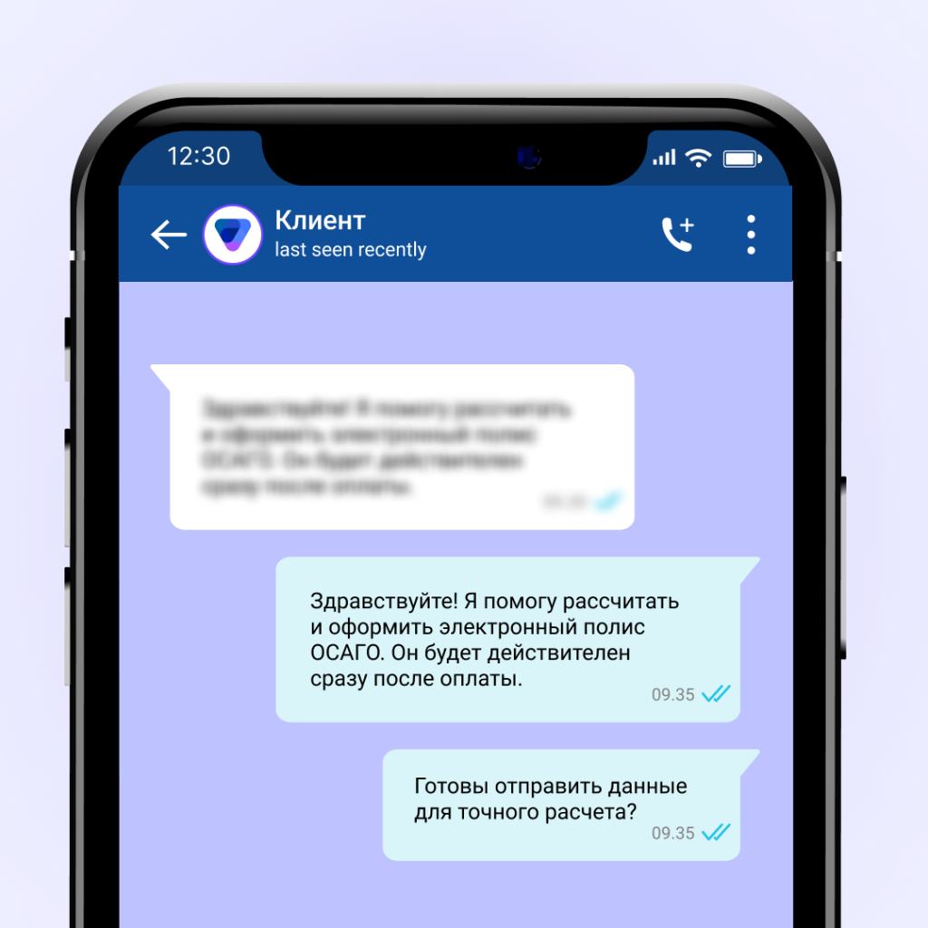 Скрипты для страховых агентов