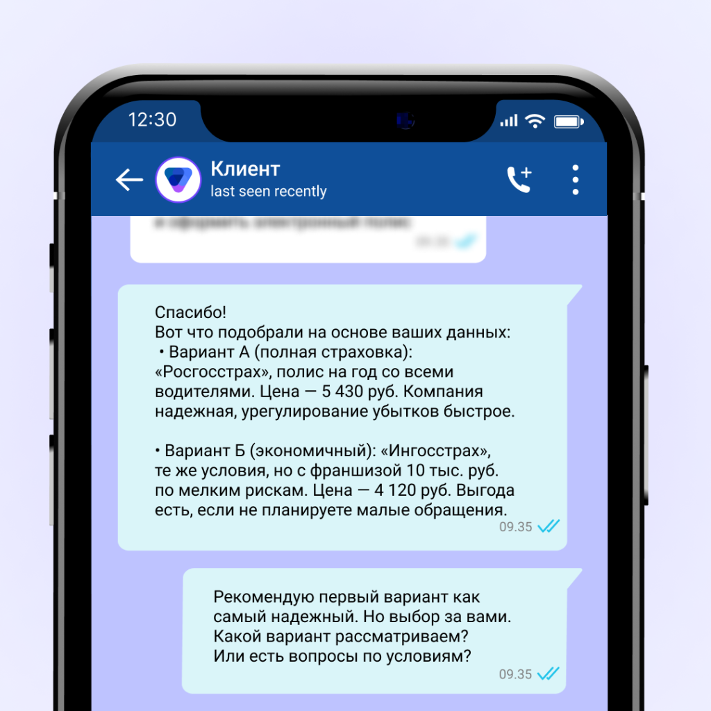 Скрипты для страховых агентов