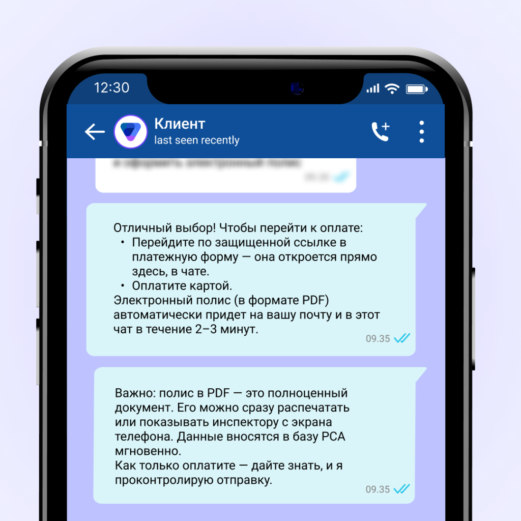 Скрипты для страховых агентов