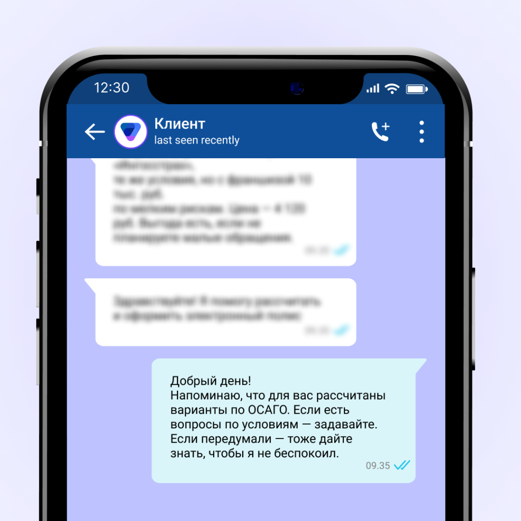 Скрипты для страховых агентов