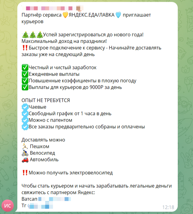 как зарабатывать на курьерах яндекс