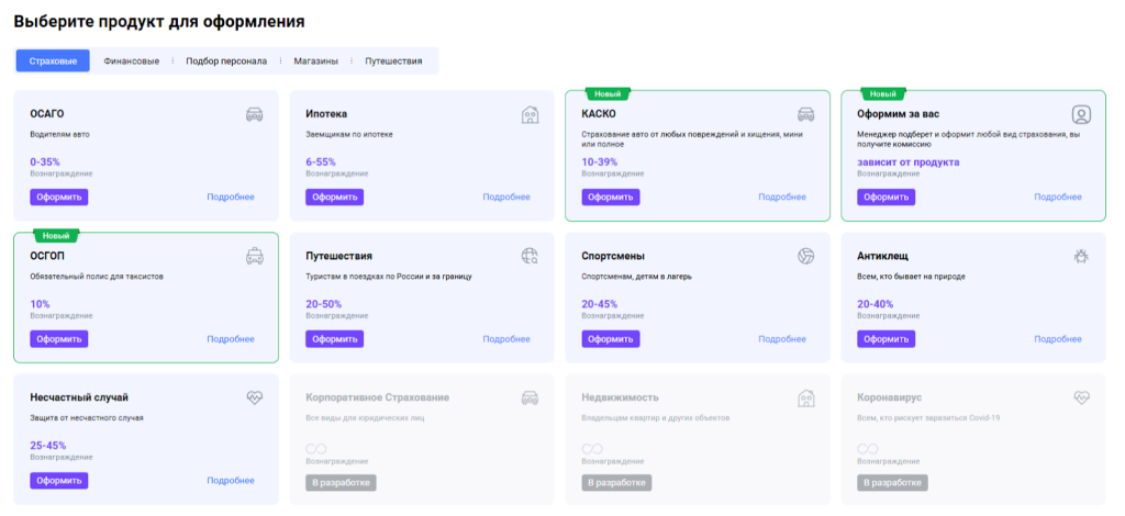 Страховой агент онлайн: как начать работу без опыта