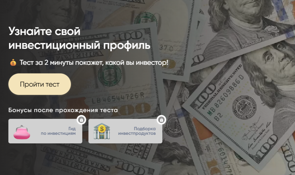 квиз-маркетинг в арбитраже