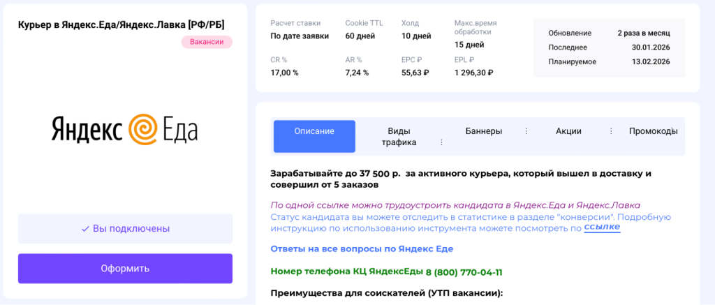 как зарабатывать на курьерах яндекс
