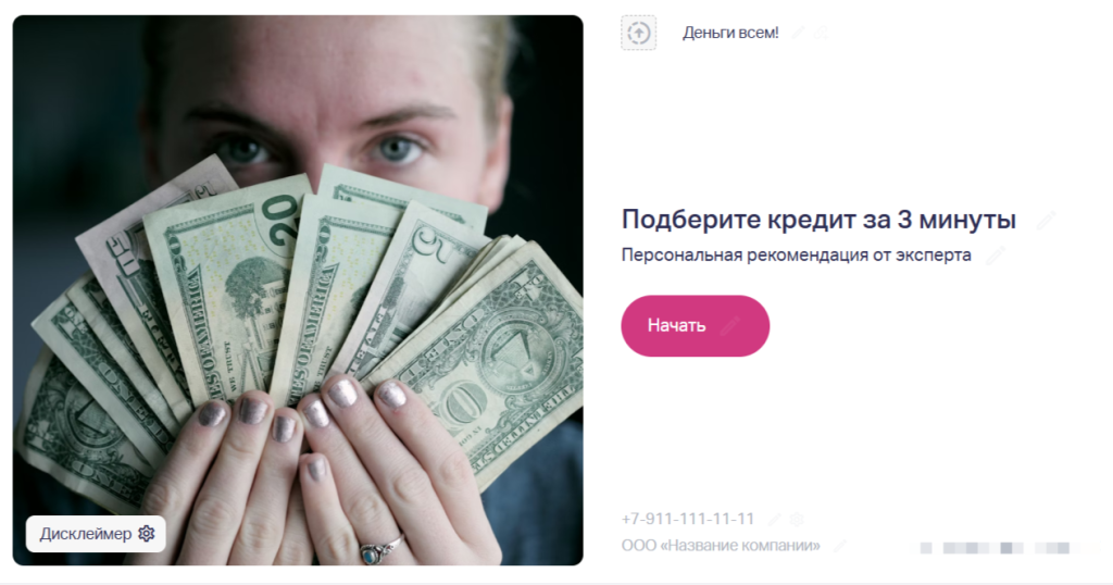 квиз-маркетинг в арбитраже