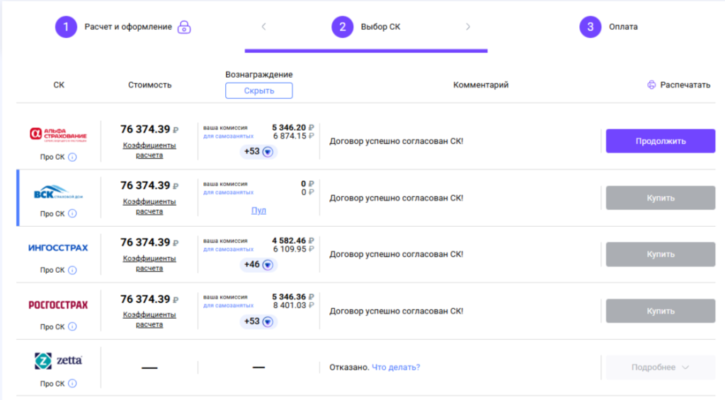 как работать страховым агентом онлайн