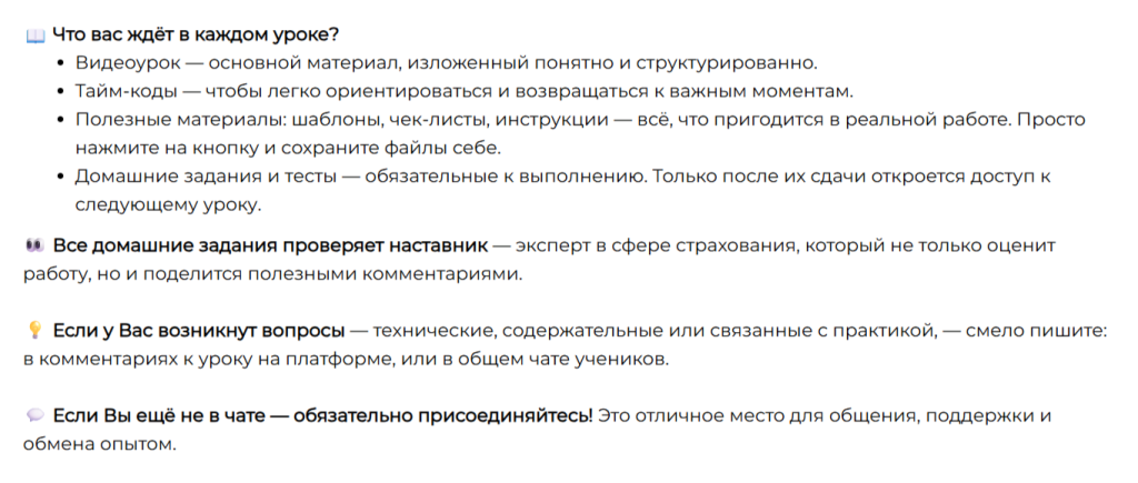 Бесплатный курс «Страховой агент» от Пампаду 