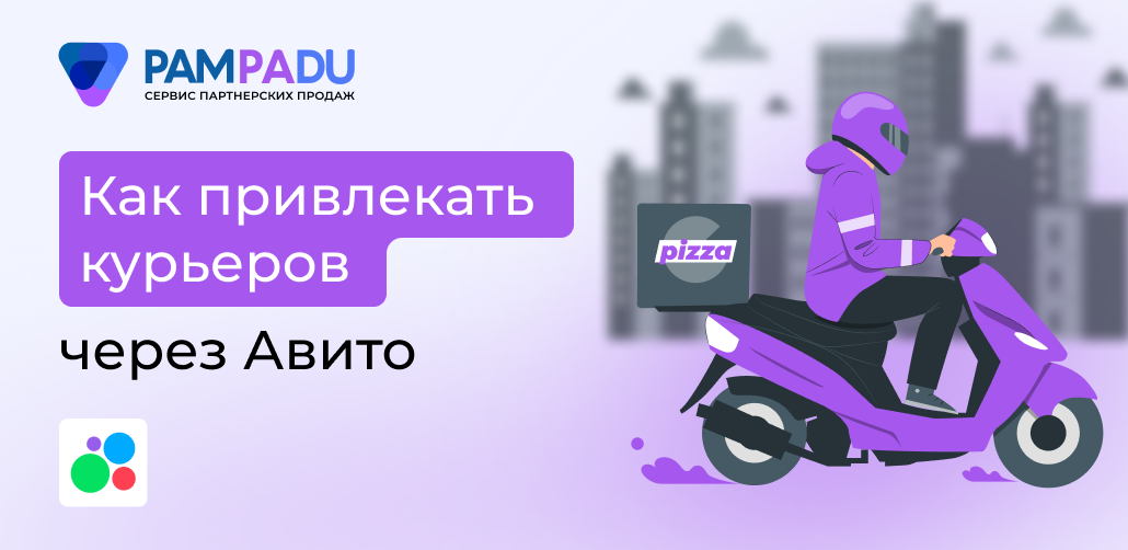 Заработок на HR-офферах через Авито