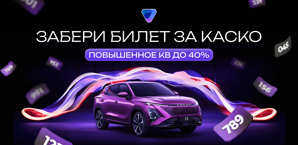 КВ до 40% за КАСКО через менеджера — Пампаду