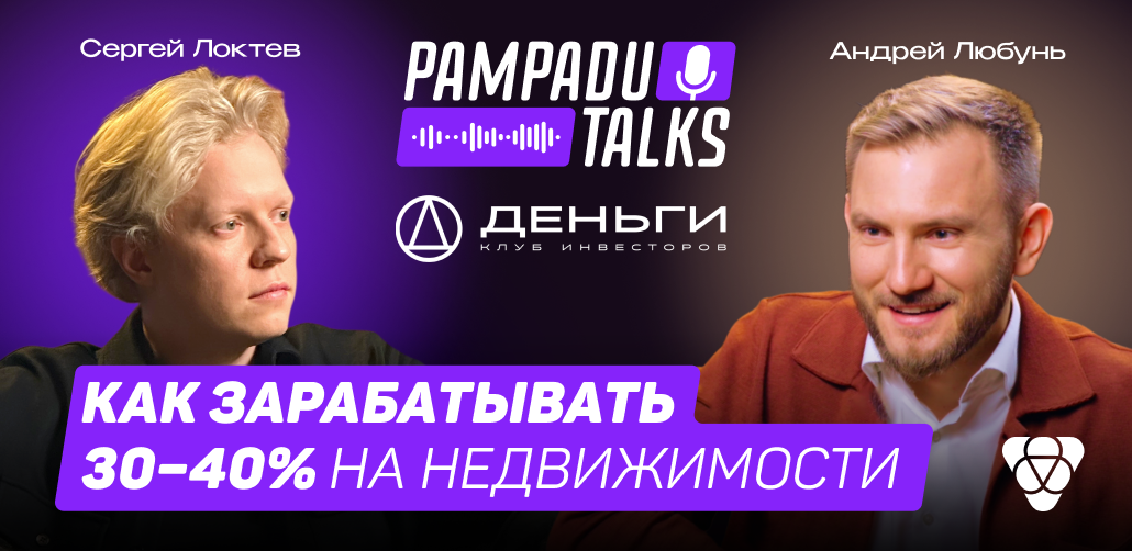 инвестиции в недвижимость 2026