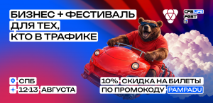 CPA LiFE FEST 2026: программа, билеты и промокод на скидку