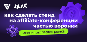 Почему 80% стендов на арбитражных конференциях не работают