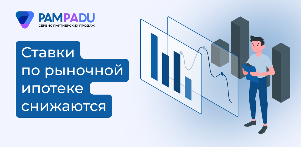 Банки снизили ставки по ипотеке после решения ЦБ