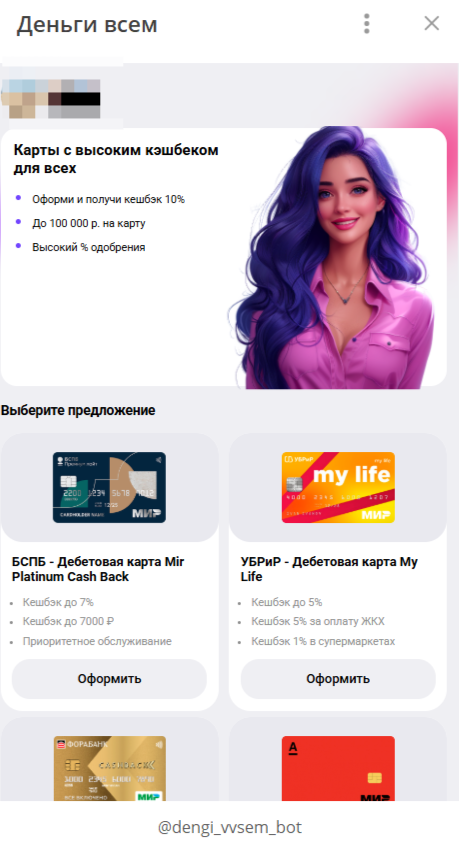 витрина арбитраж трафика