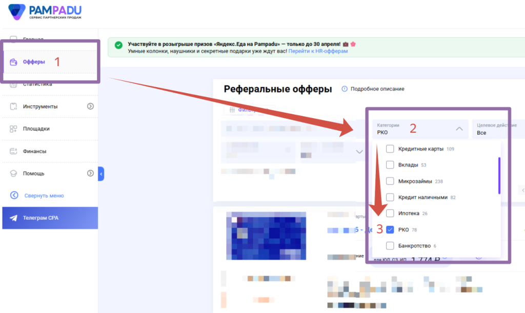 Упростили ЦД по офферу РКО Точка Банка