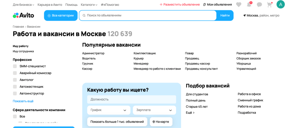 как лить трафик Авито