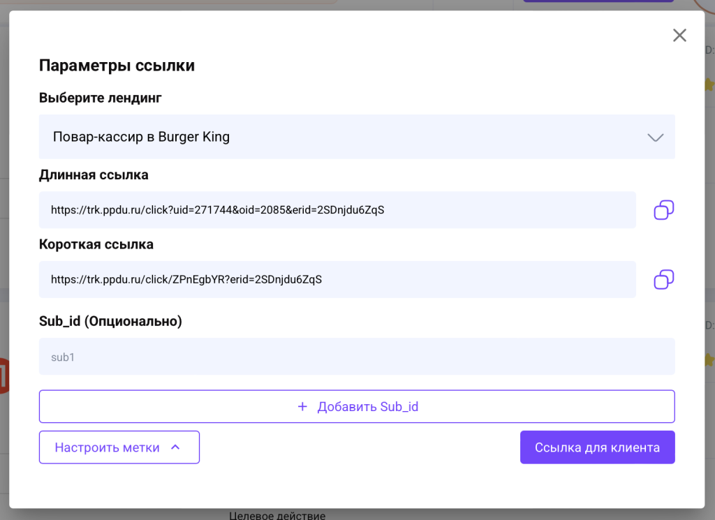 партнерка HR