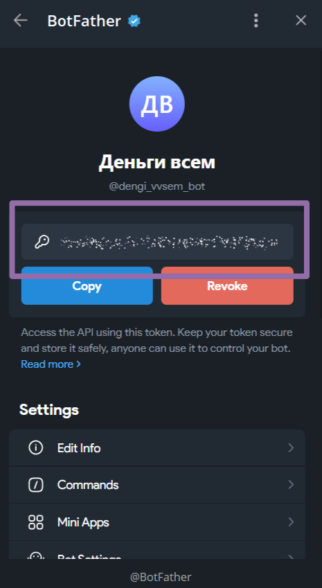 как сделать бота в телеграм