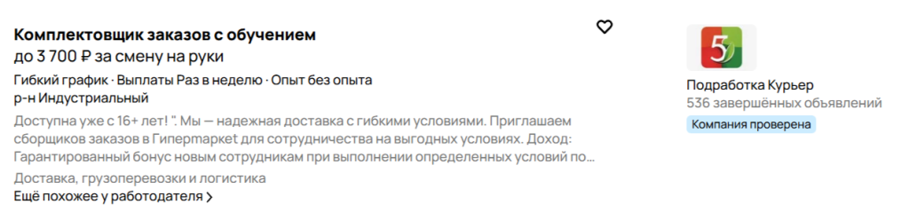 как лить трафик Авито