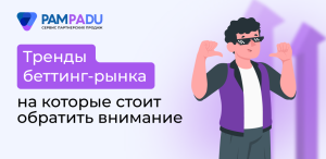 «Рейтинг букмекеров» поделился аналитикой: портрет игрока, суммы ставок и популярные бренды