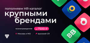 Самокат, Лента, ВкусВилл — долгожданное пополнение в HR-каталоге!