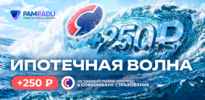 Бонус за оформление полиса в Совкомбанк Страхование