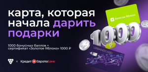 Акция по офферу «Кредит Европа Банк — Urban Card»