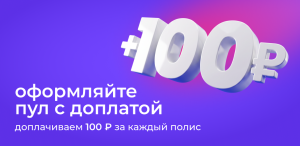 Первый урок сентября: пул теперь с доплатой