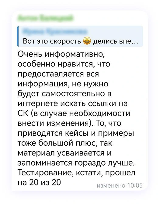 Отзыв Антон